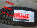 成山215/75R15,235/75R15全地形轮胎特价