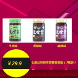 七福记厂家直销热卖夹馍酱套装麻辣味牛肉味