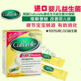 美国 Culturelle for kids宝宝益生菌粉