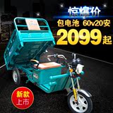 2099元 包电池 电动三轮车货车 货运 快递车