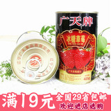辽宁丹东特产水果425g冰糖草莓食品零食罐头