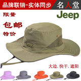 jeep渔夫帽男女夏天防晒遮阳帽可折叠户外潮