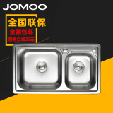 JOMOO d不锈钢一体成型厨房水槽洗菜盆双槽