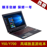 联想Y70-70专业游戏杀手17寸高清笔记本电脑