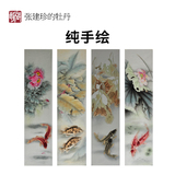 工笔画手绘四条屏国画牡丹画客厅字画花鸟画