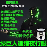 CF绿巨人追猎夜行服夜光卫衣