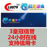 辰龙金币 辰龙捕鱼游戏币100元=200W