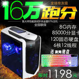 上海松江四核LOL游戏组装机i3I5i7电脑组装