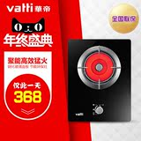 Vatti/华帝 i10017B厨派燃气灶 单灶 聚能灶