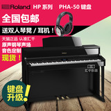 罗兰高端电钢数码钢琴RolandHP504/506/508