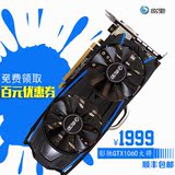 影驰 GTX1060 大将 6G 游戏显卡 超GTX960