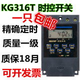 KG316T 时控开关 时间控制器 微电脑定时器