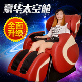 零重力太空舱3D豪华按摩椅家用 多功能全