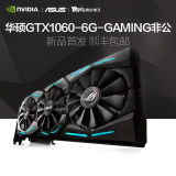 华硕GTX1060 6GD5猛禽标准版1060显卡非公版