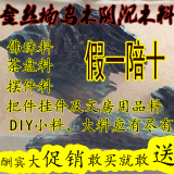 金丝楠乌木阴沉木料金丝楠乌木手串摆件DIY