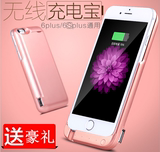 iPhone6 6S无线充电器5 5S 6plus无线充电宝