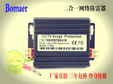 二合一网络电源防雷器/12V/24V/220V