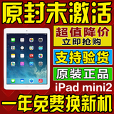 Apple/苹果iPadmini2 retina mini1平板电脑