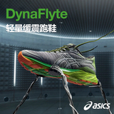 Asics/亚瑟士 男士运动鞋 DynaFlyte