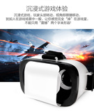 特价虚拟现实VR眼镜2016最新版