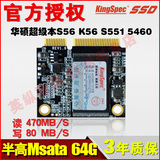 金胜维 64G 半高msata SSD固态硬盘 S56 K56