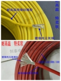 AGR高温电线 硅橡胶耐高温电线 耐寒柔软线