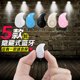 隐形迷你蓝牙耳机4.1耳塞式无线立体声通用