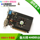 GT610显卡2G独立/PCI-E 游戏显卡超值推荐