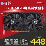 铭影GTX650 2G/128bit 独立电脑游戏显卡