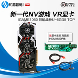 七彩虹  烈焰战神U-6GD5 TOP GTX1060 显卡