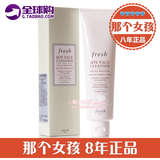 Fresh大豆精萃卸妆洁面乳/洗面奶150ml