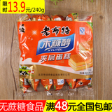 无糖夹心孕妇层240g面包糕点食品零食蛋糕