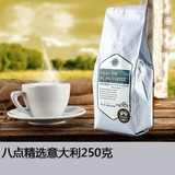 合作中美意大利精选进口烘焙八点250g咖啡豆