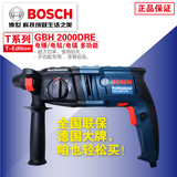 博世三功能电锤电镐GBH2000RE/DRE