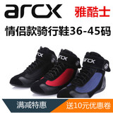 雅酷士/arcx赛车鞋骑行鞋男女秋夏季中帮靴