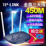 TP-LINK无线路由器 穿墙王450M 高速 WR886N