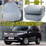 丰田新款汉兰达越野SUV专用车衣霜遮阳车罩