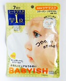 日本 kose高丝 babyish 面膜 7枚 三色选