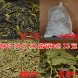 包邮侧柏叶桑叶苦丁茶中药材防脱发生发头油