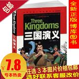 四大名著 彩图注音版 三国演义世界经典文学