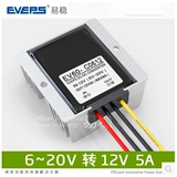 12V转12V5A稳压器12V变12V电源转换器