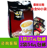 越南进口中原g7咖啡三合一速溶即溶咖啡50包