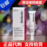 StriVectin-SD精湛皱效眼霜紧致抗皱去细纹