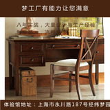 家具梦工厂定制美式橡木书桌定做实木家具