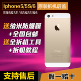 iphone5/5S 5改5se原装中框5改6s外壳