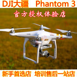 DJI大疆精灵3 Phantom 3航拍无人机 4K