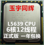 Intel英特尔 XEON L5639 散片 质保一年