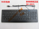 全新联想正品 SK-8821 JME-2209U KU-0989