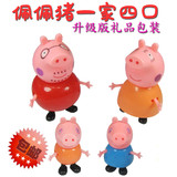 小猪佩奇粉红猪小妹佩佩猪一家四口儿童玩具