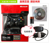 有线手柄电脑+pc接收器xbox360和window无线